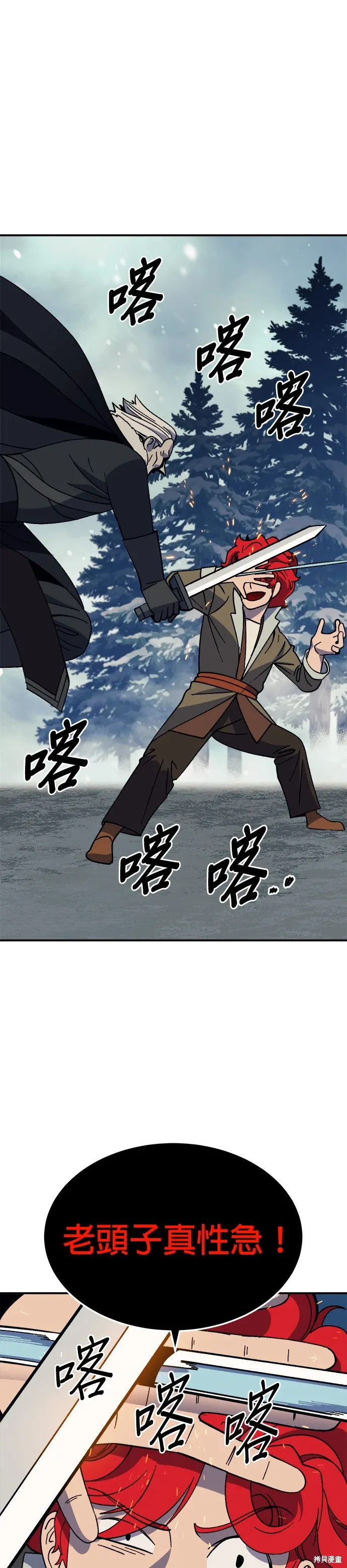 第77话 第1页