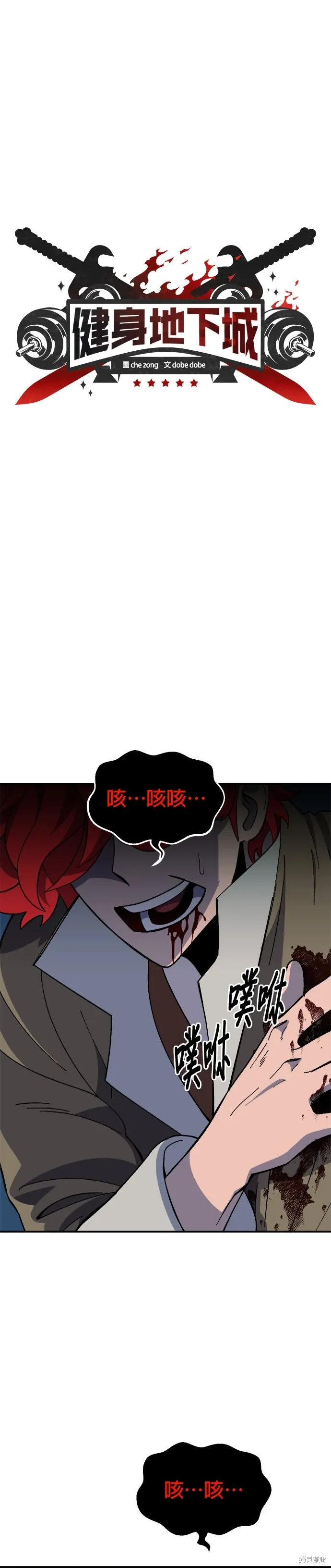 第77话 第5页