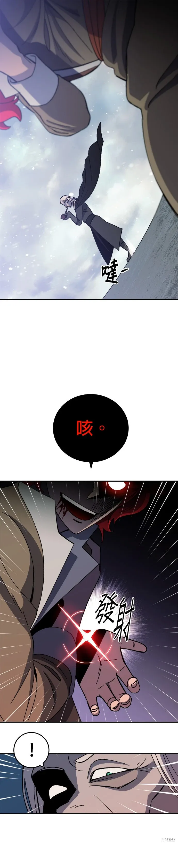 第77话 第6页