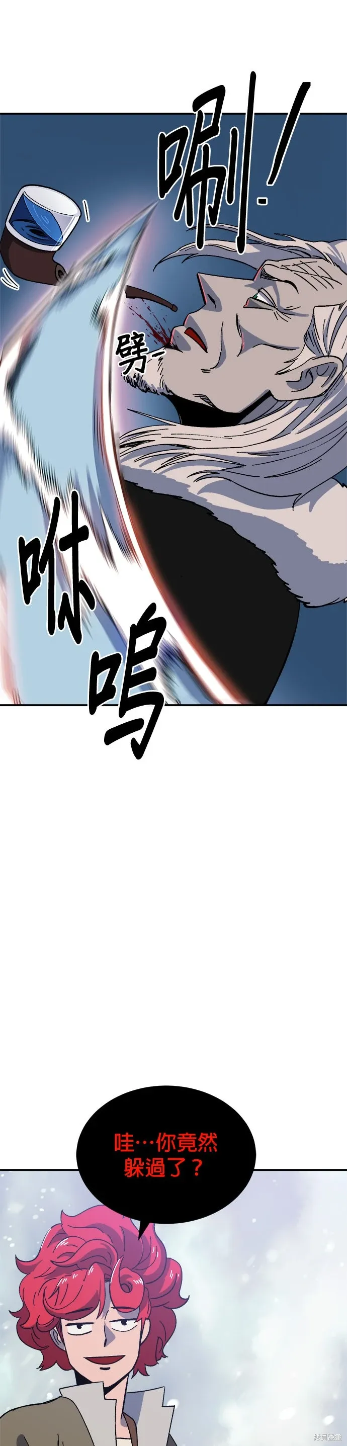 第77话 第7页