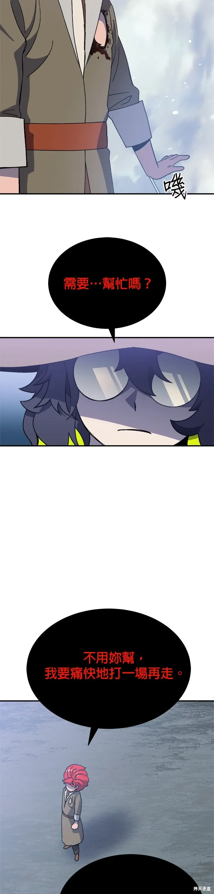 第77话 第8页