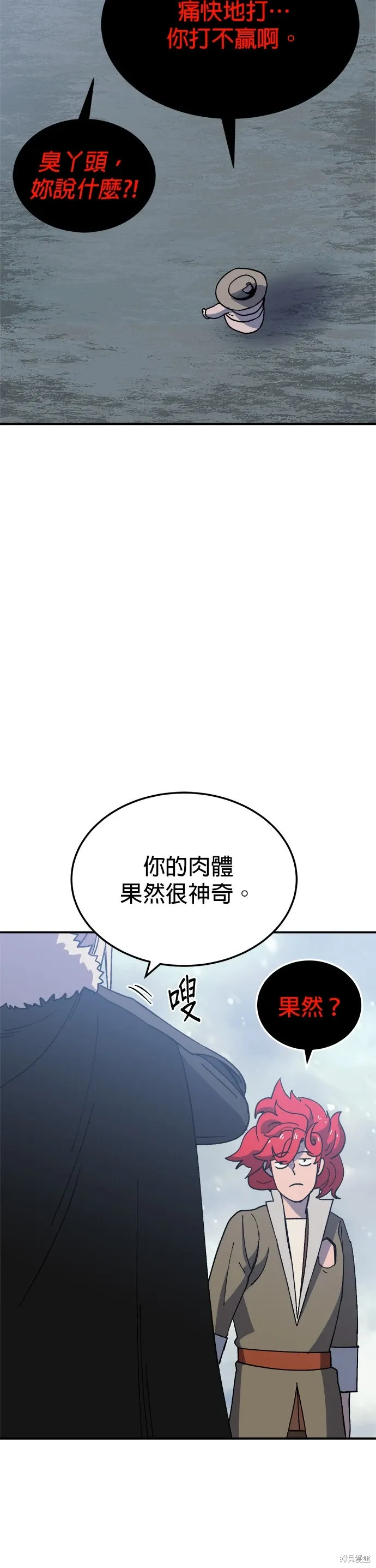 第77话 第9页