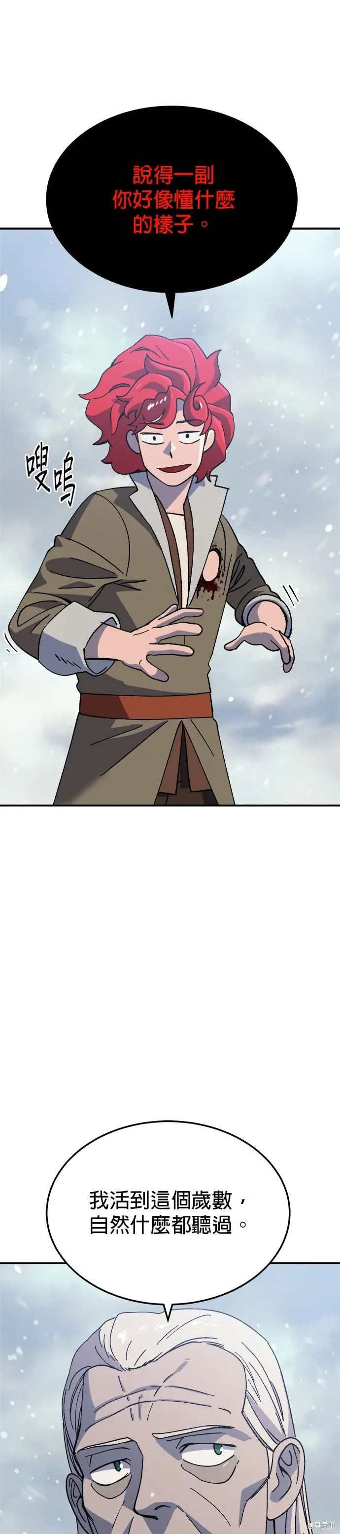 第77话 第10页