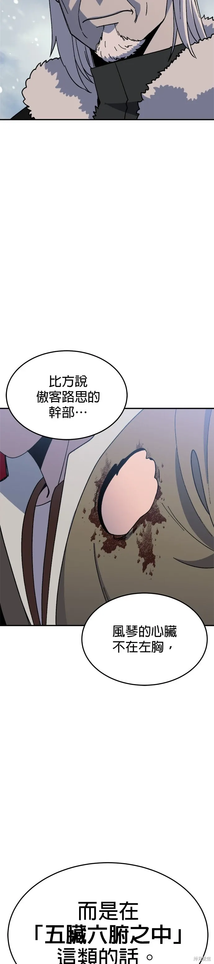 第77话 第11页