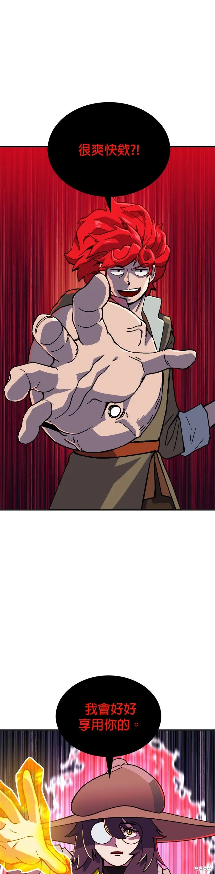 第77话 第20页