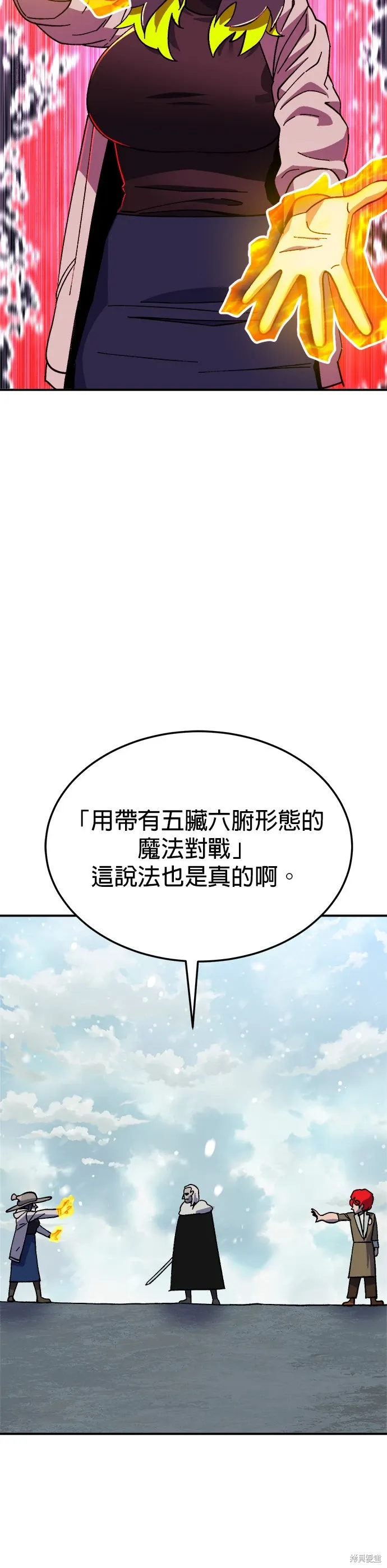 第77话 第21页
