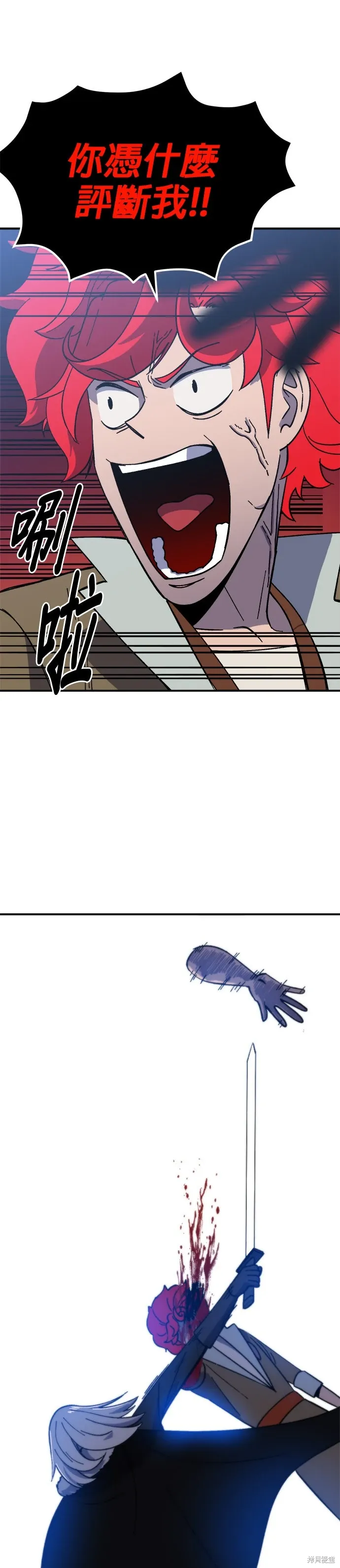 第77话 第22页