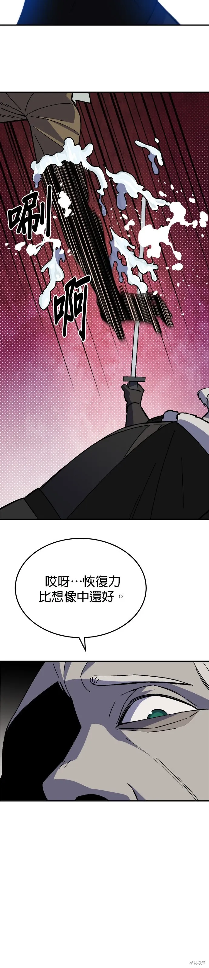 第77话 第23页