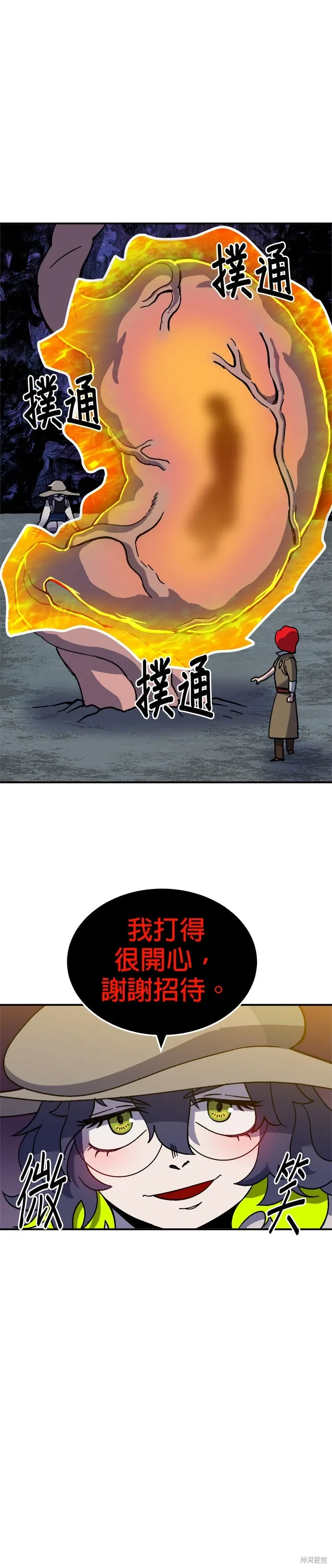 第77话 第25页