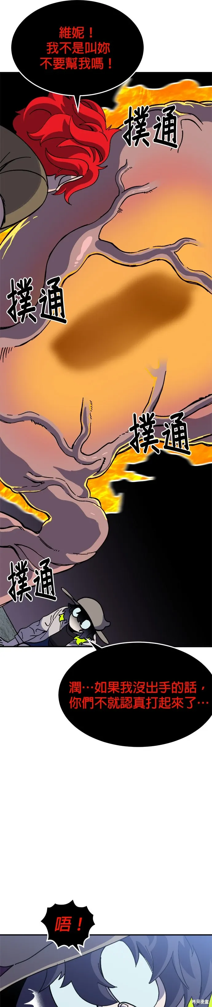 第77话 第26页