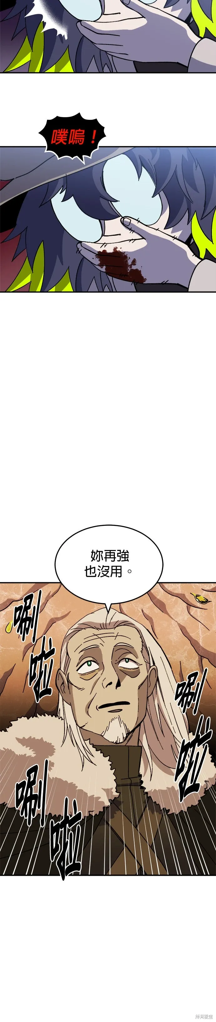 第77话 第27页