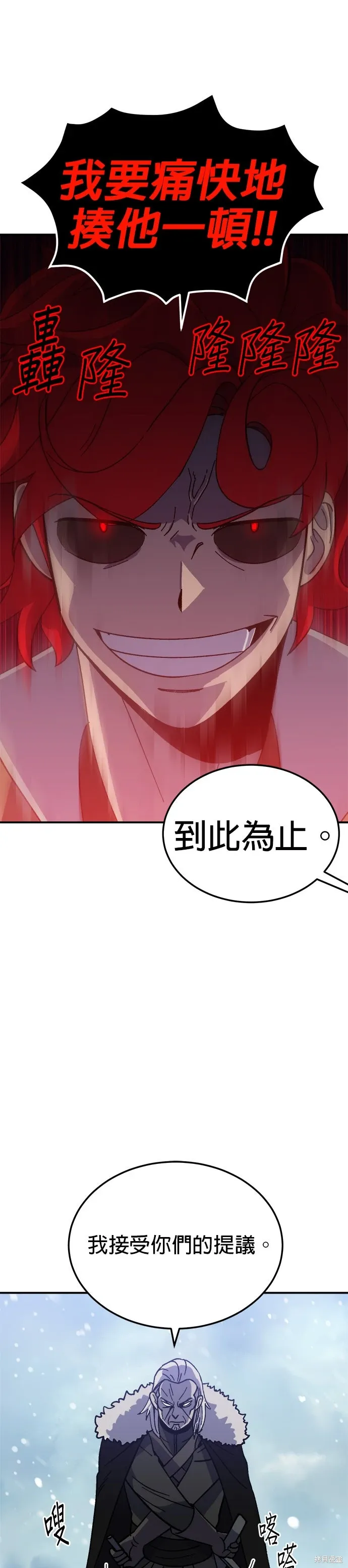 第77话 第31页