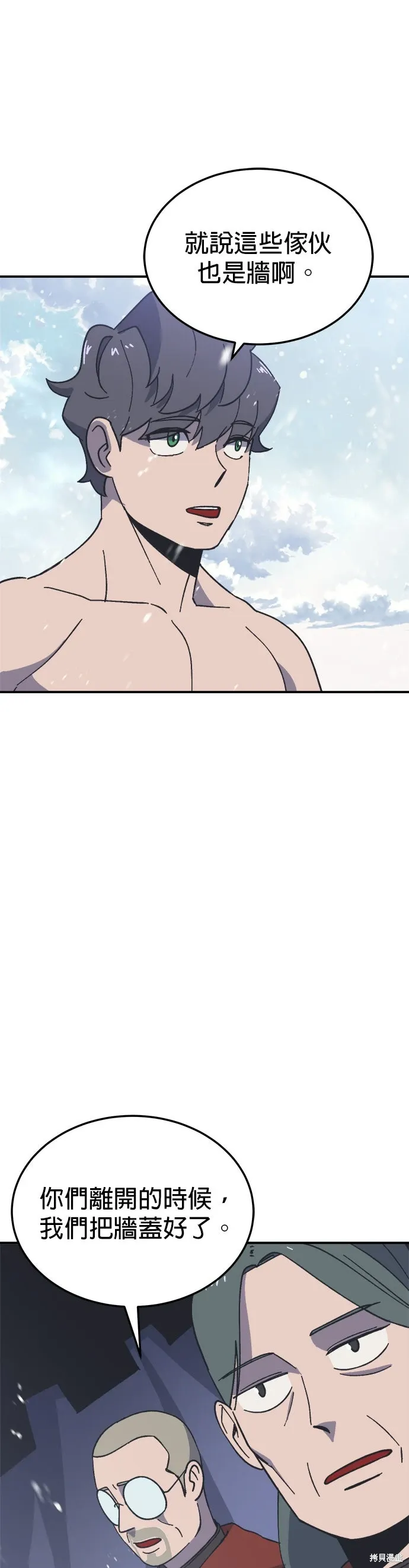 第77话 第34页