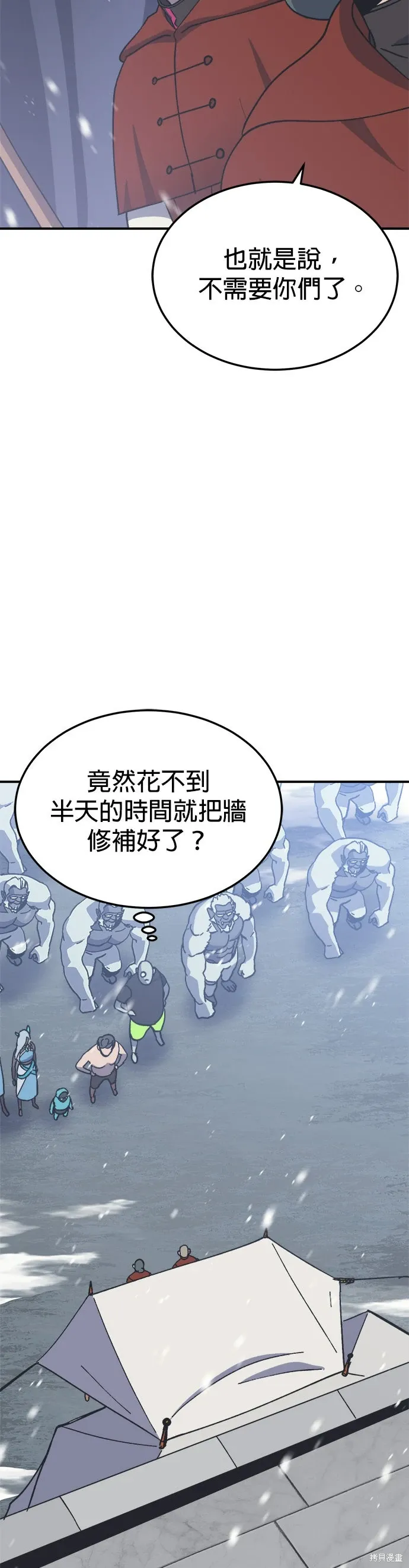 第77话 第35页