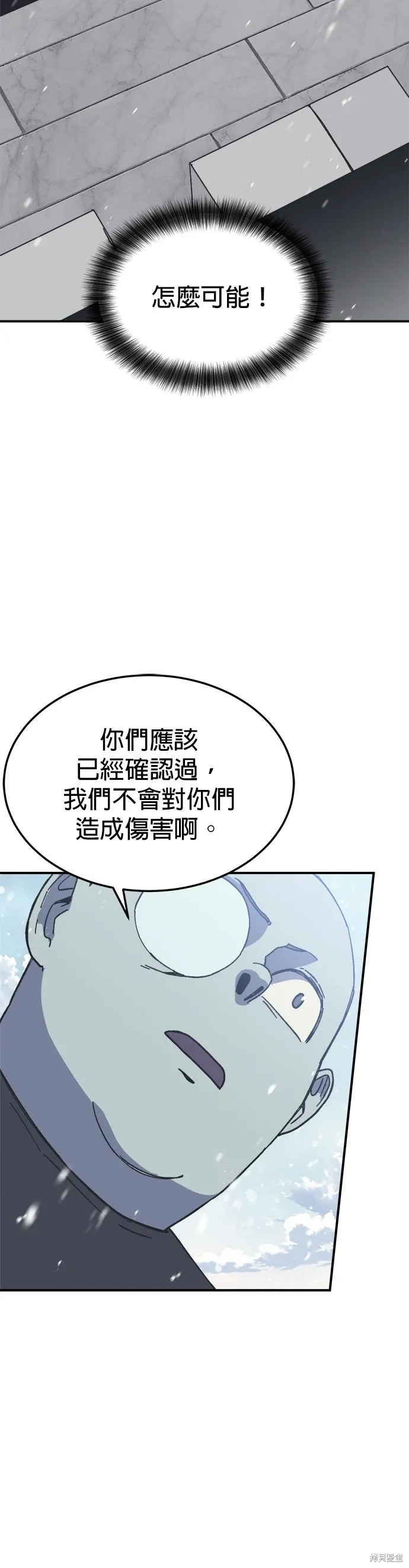 第77话 第36页