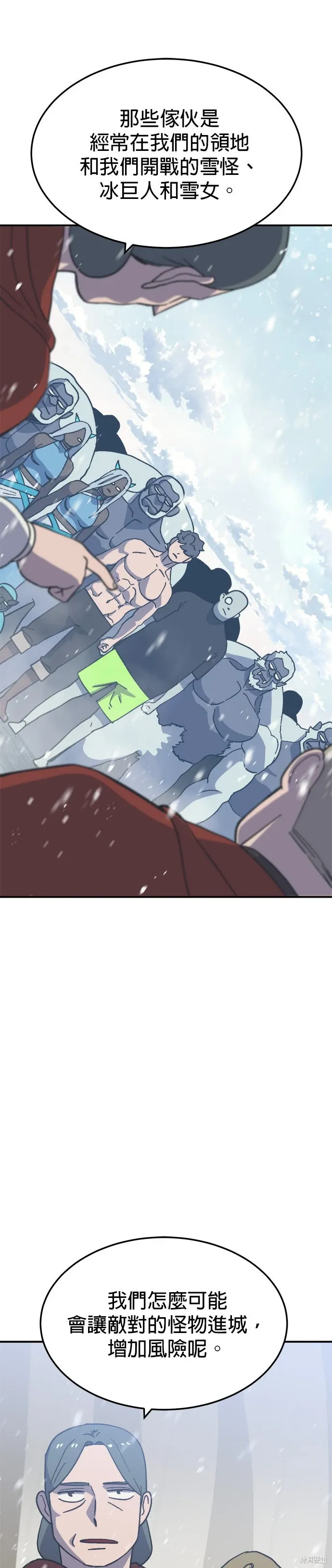 第77话 第37页