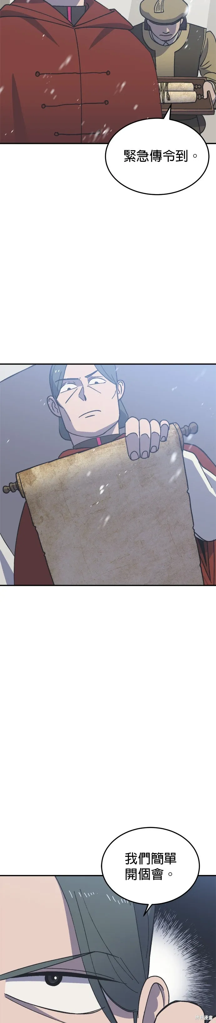 第77话 第38页