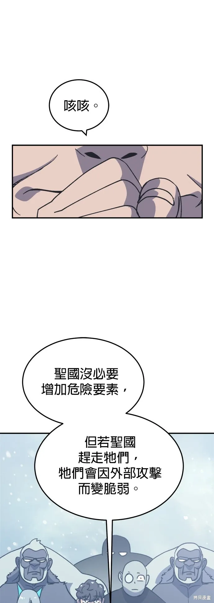 第77话 第40页