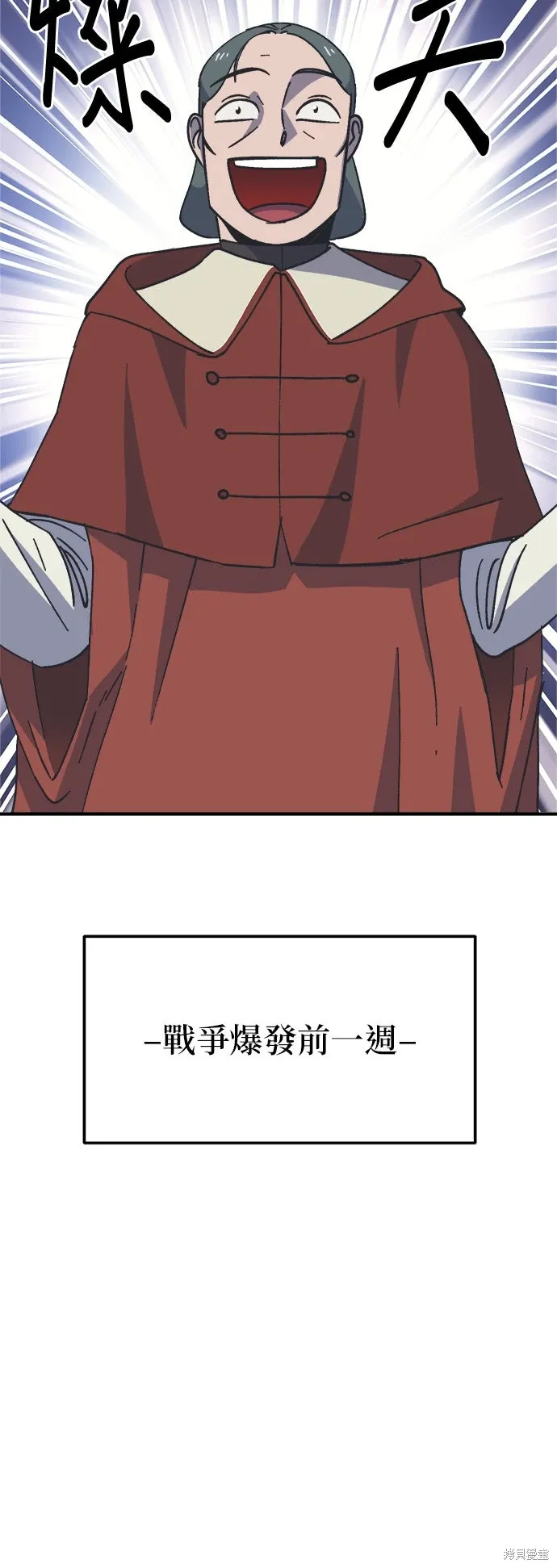 第77话 第42页