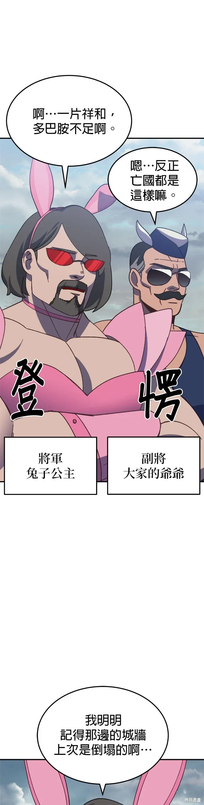 第78话 第4页