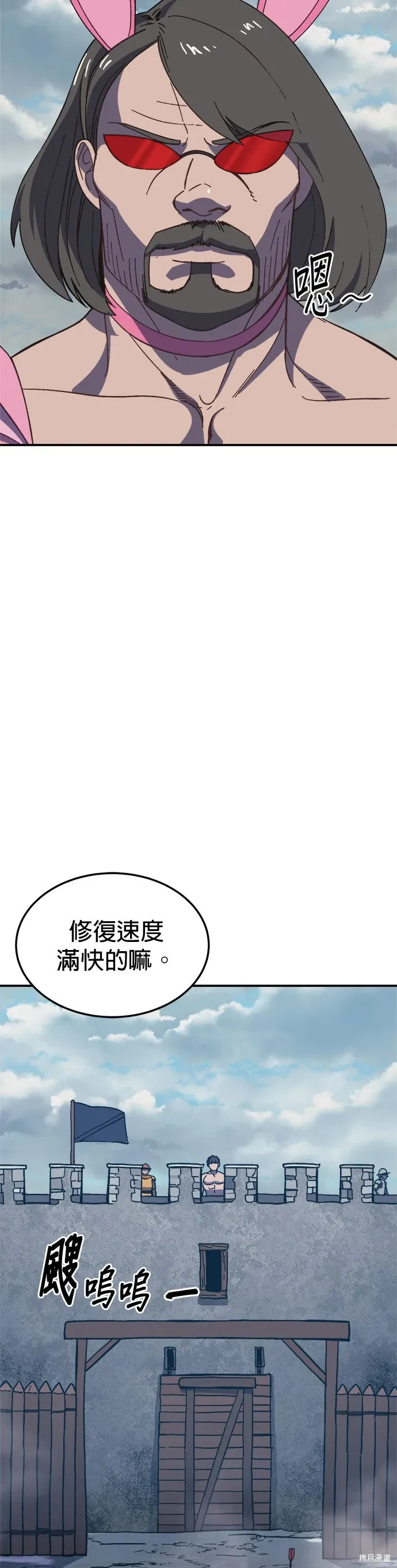 第78话 第5页