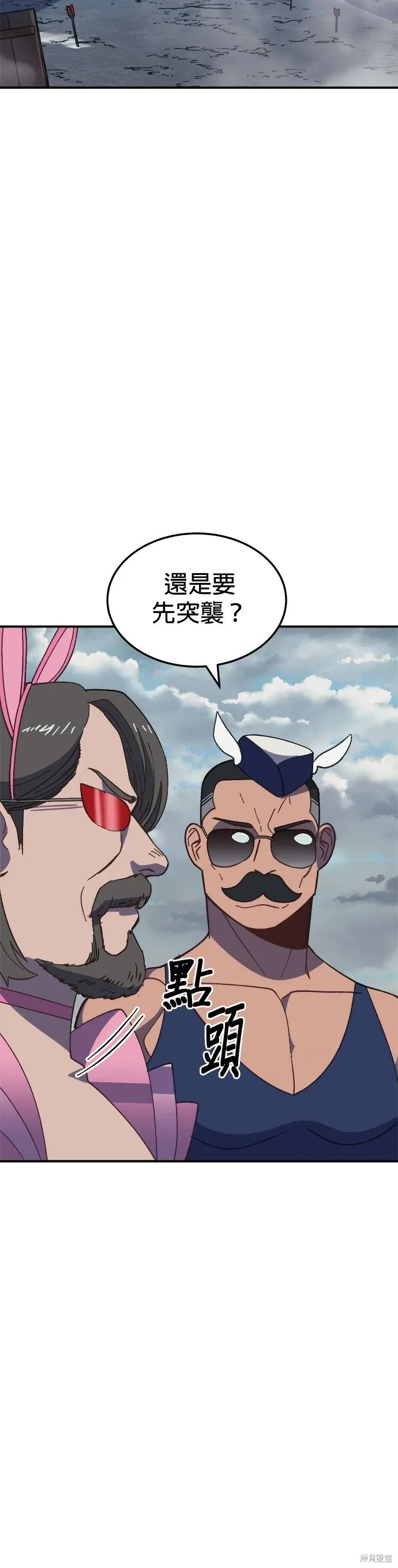 第78话 第6页