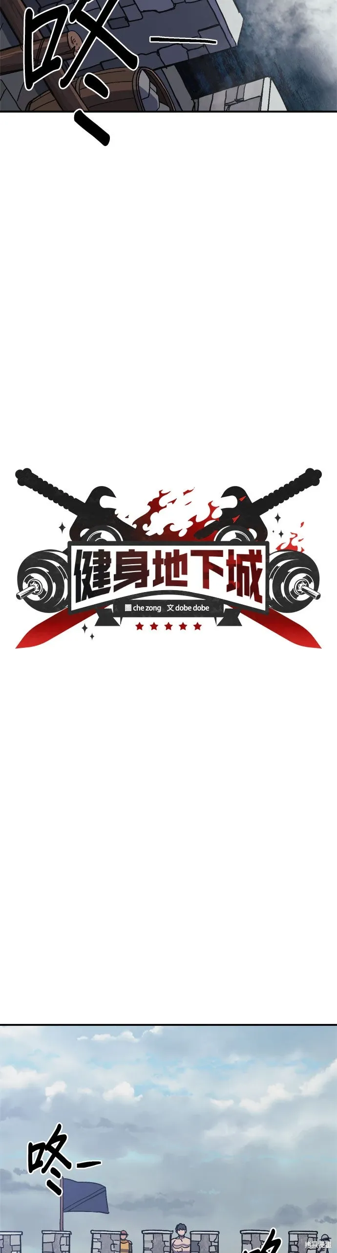 第78话 第8页