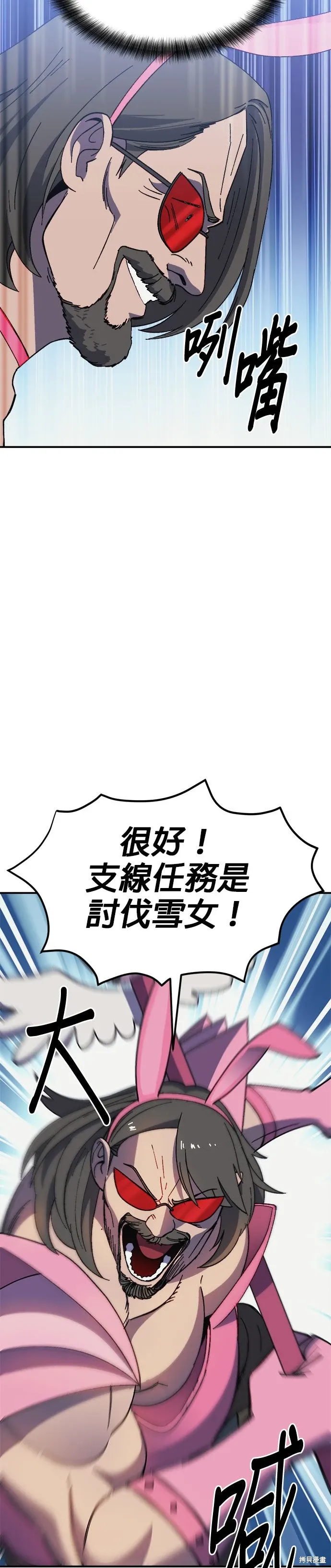 第78话 第11页