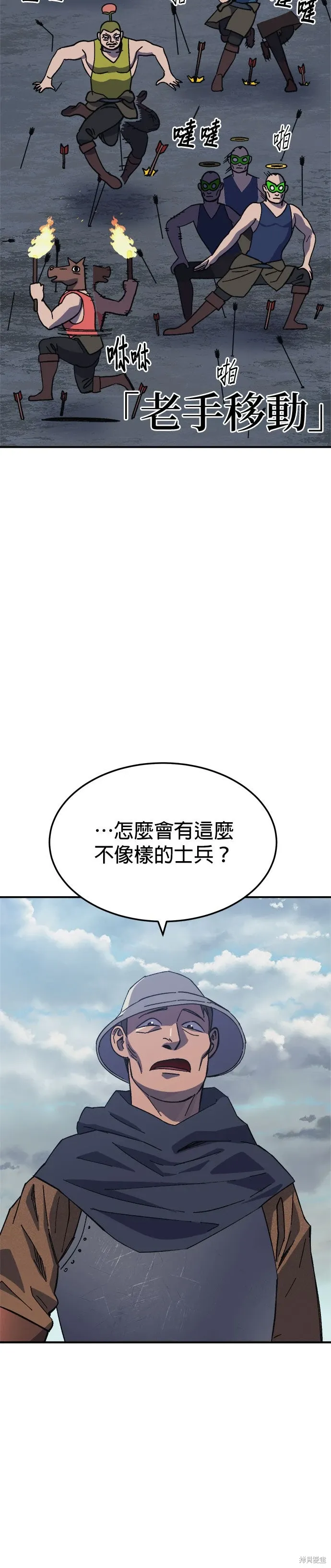第78话 第15页