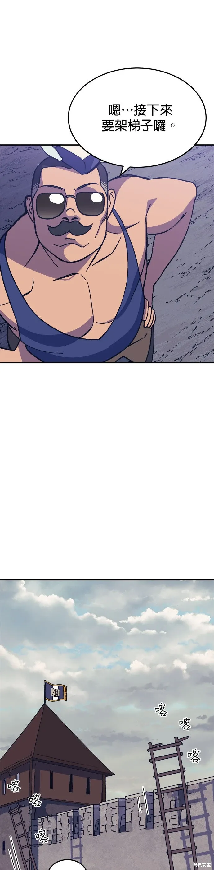 第78话 第16页