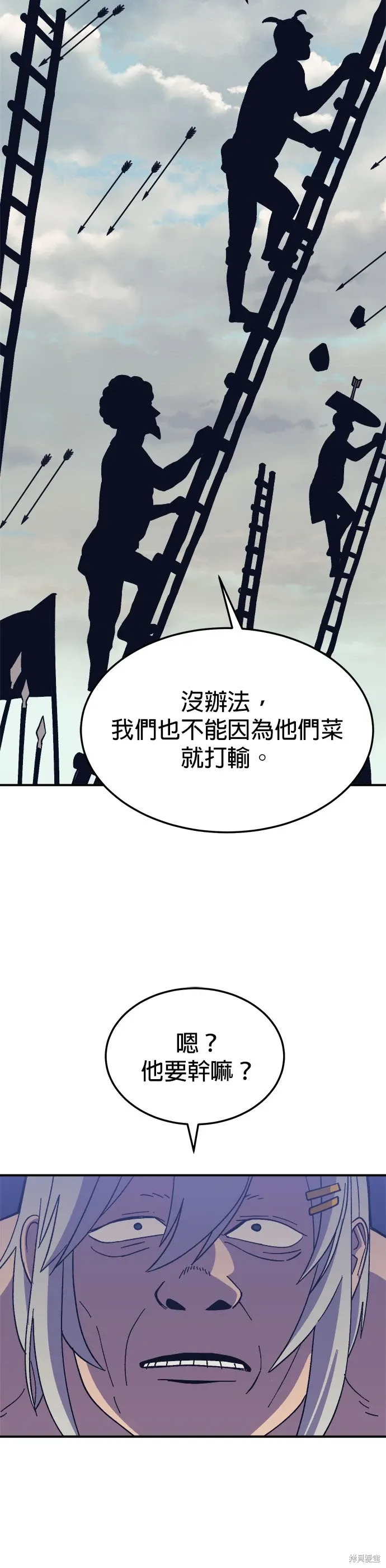 第78话 第18页