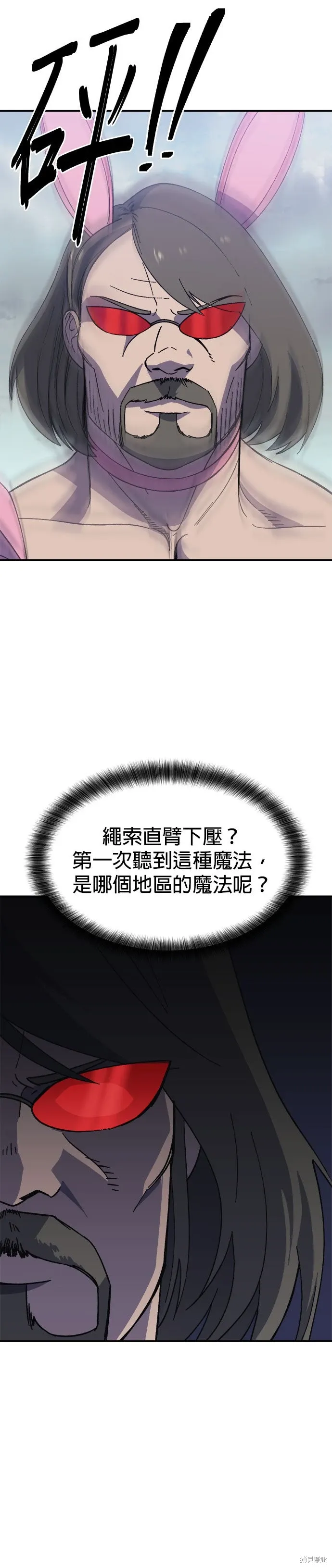 第78话 第21页
