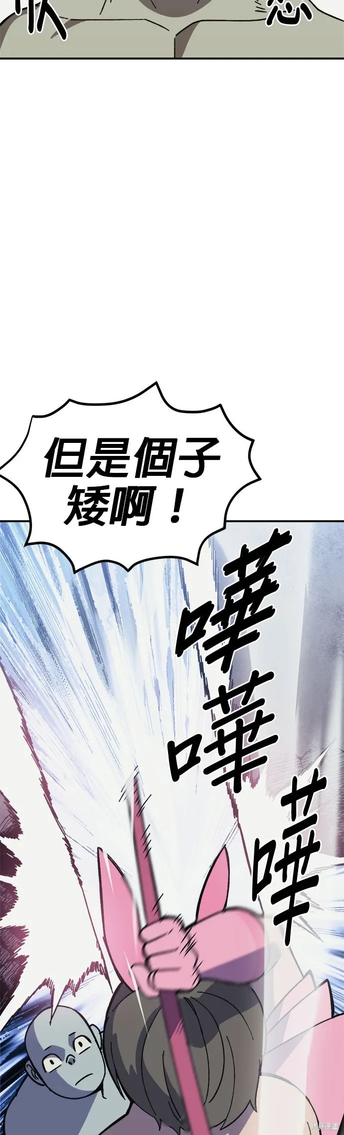 第78话 第36页