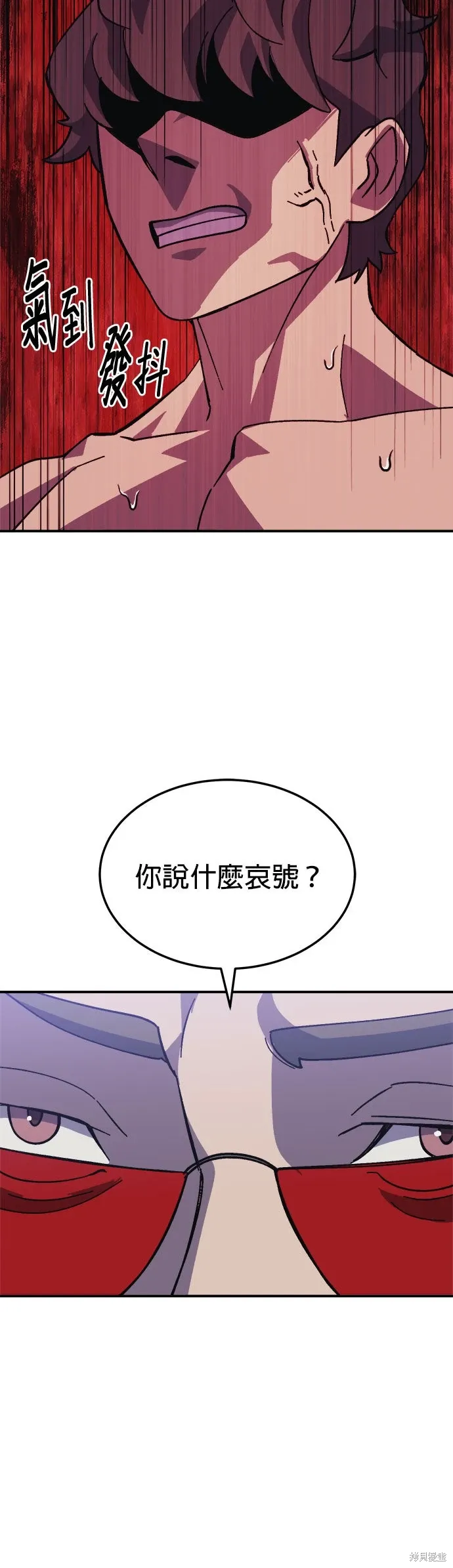 第78话 第48页