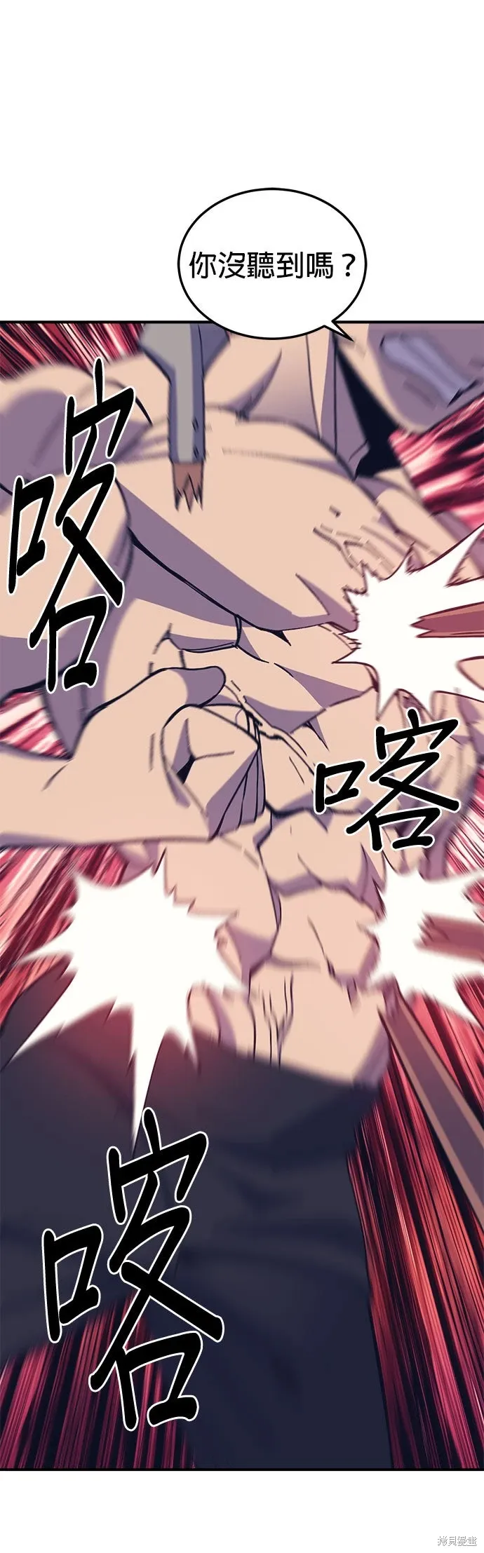 第78话 第50页