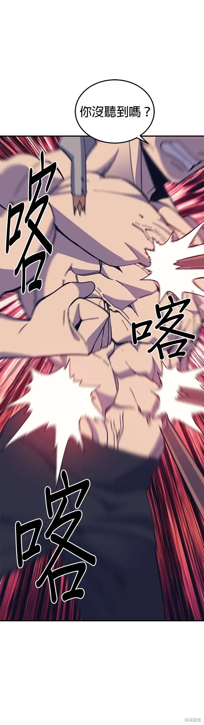 第79话 第1页