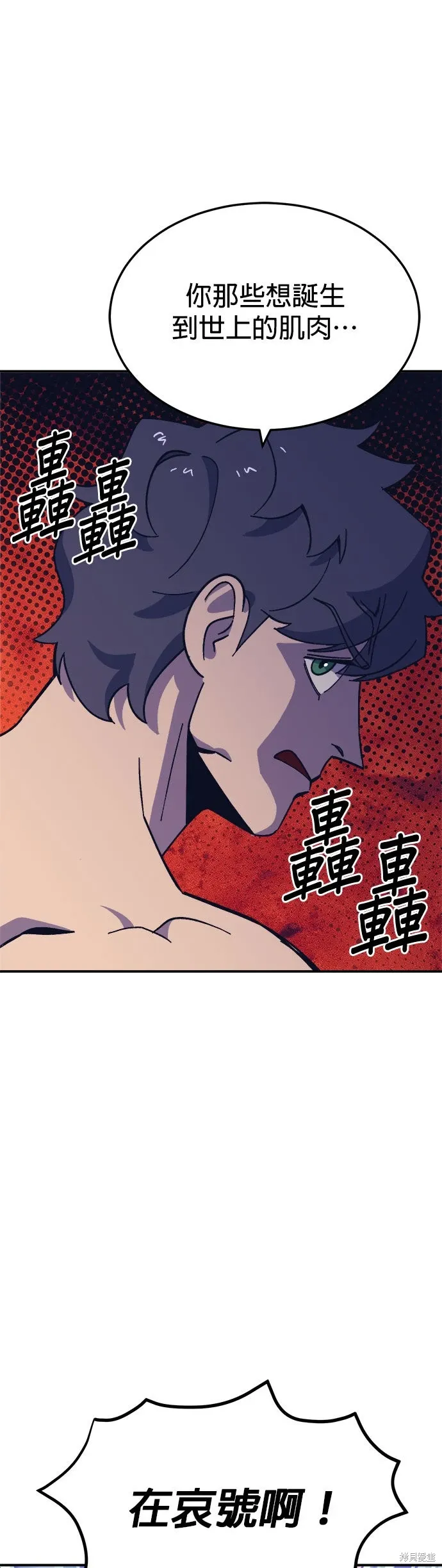 第79话 第2页