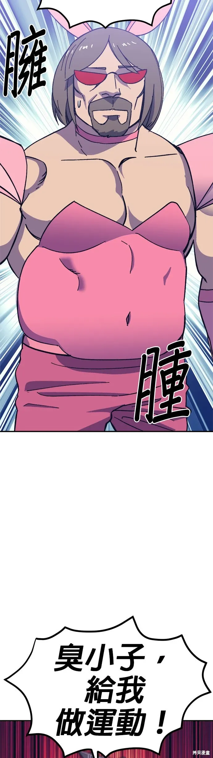 第79话 第3页