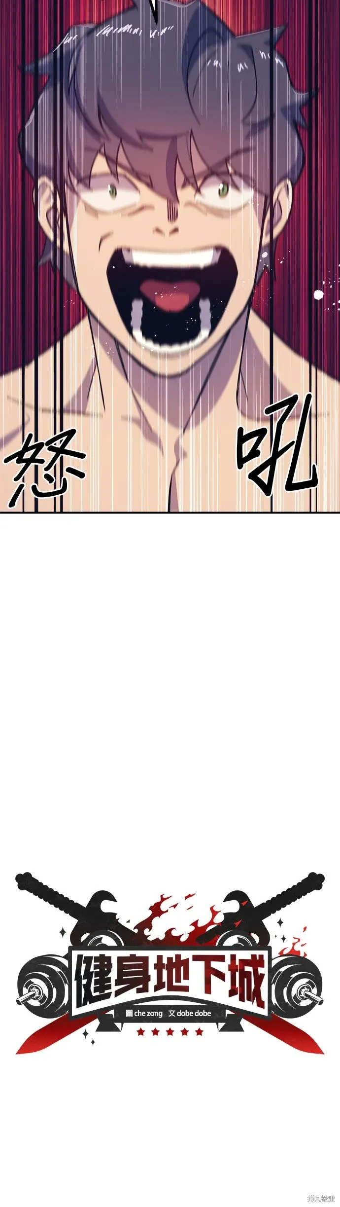 第79话 第4页
