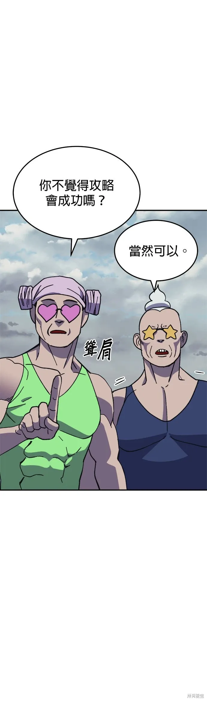 第79话 第6页