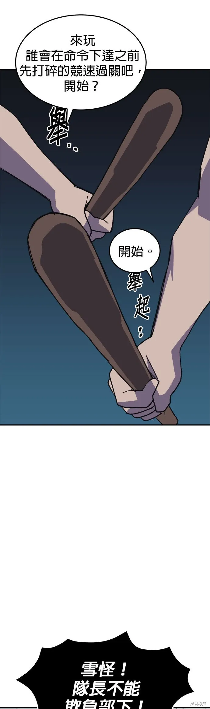第79话 第7页