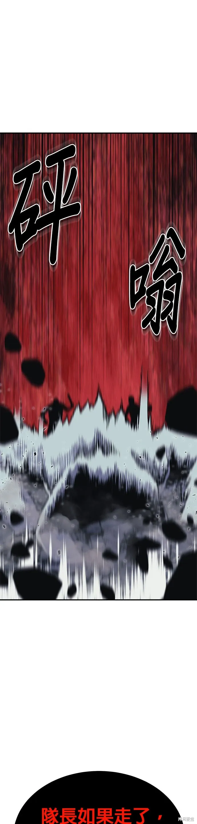 第79话 第9页