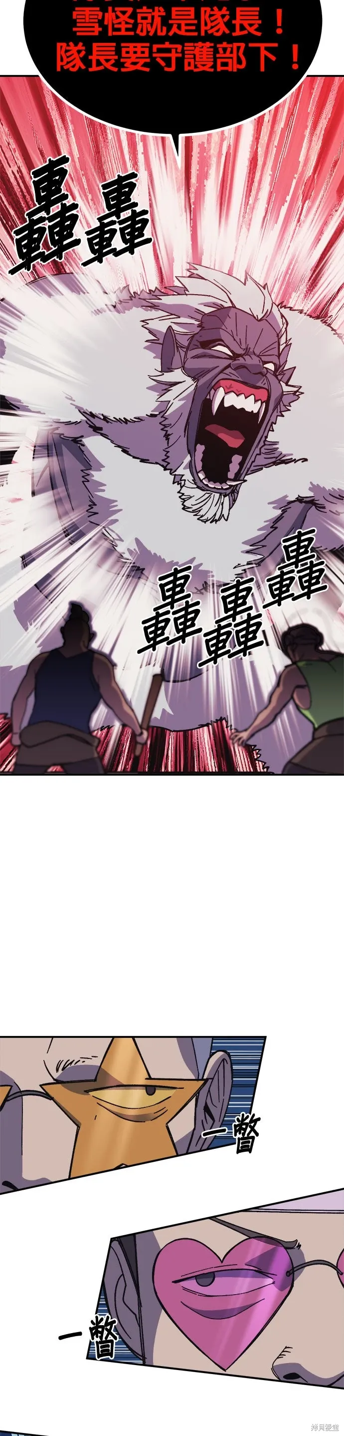 第79话 第10页