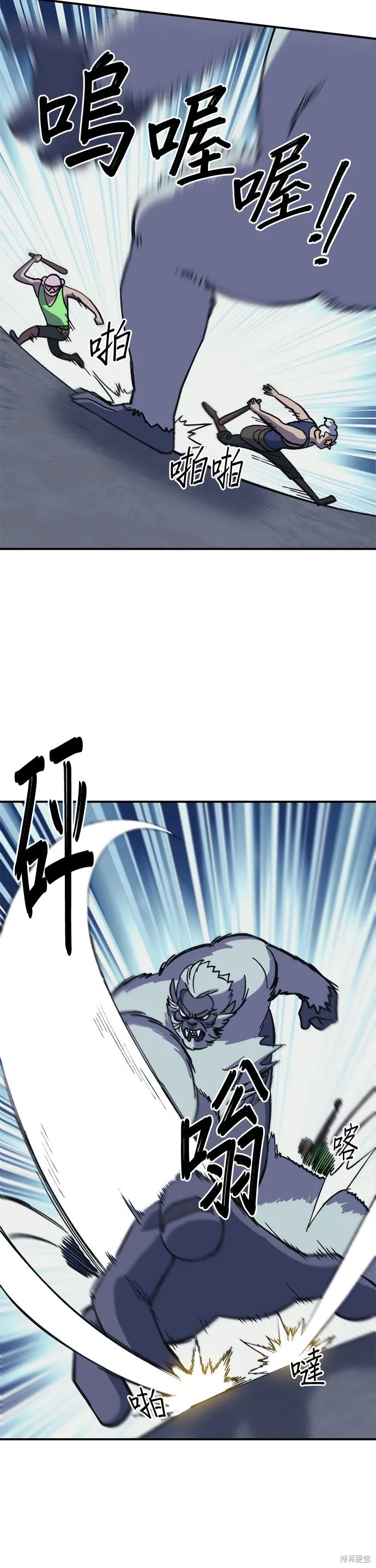 第79话 第11页