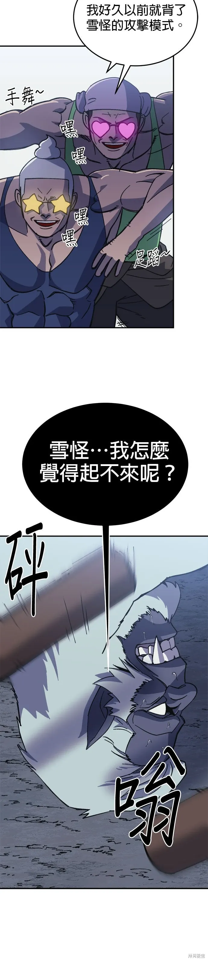 第79话 第14页
