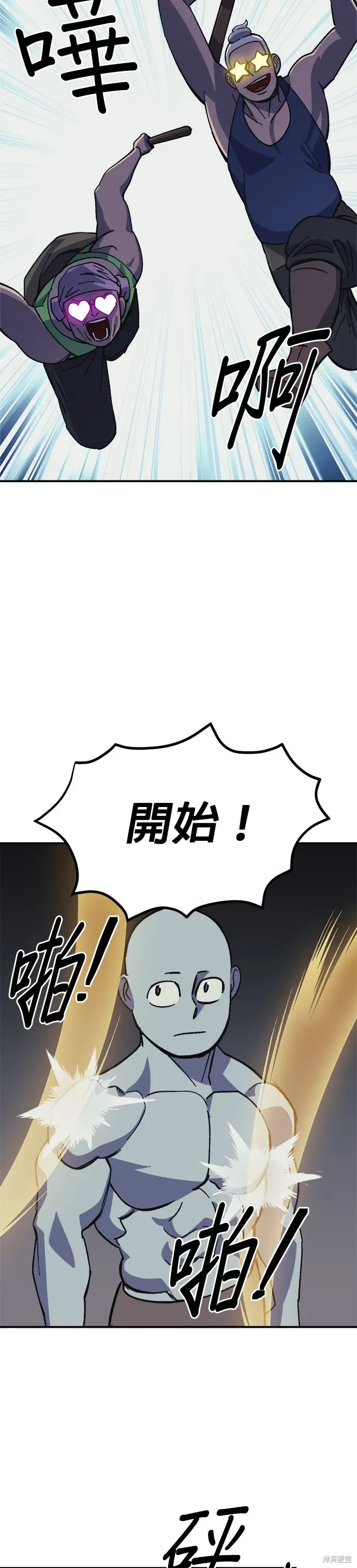 第79话 第16页