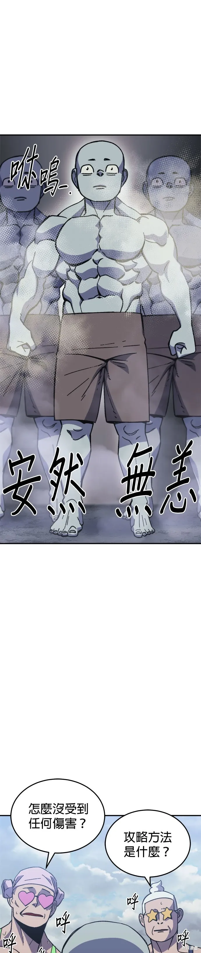 第79话 第18页