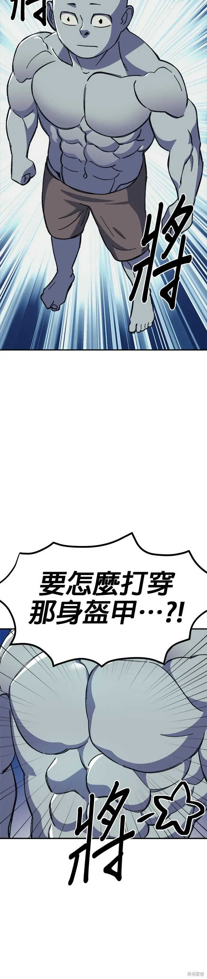 第79话 第20页