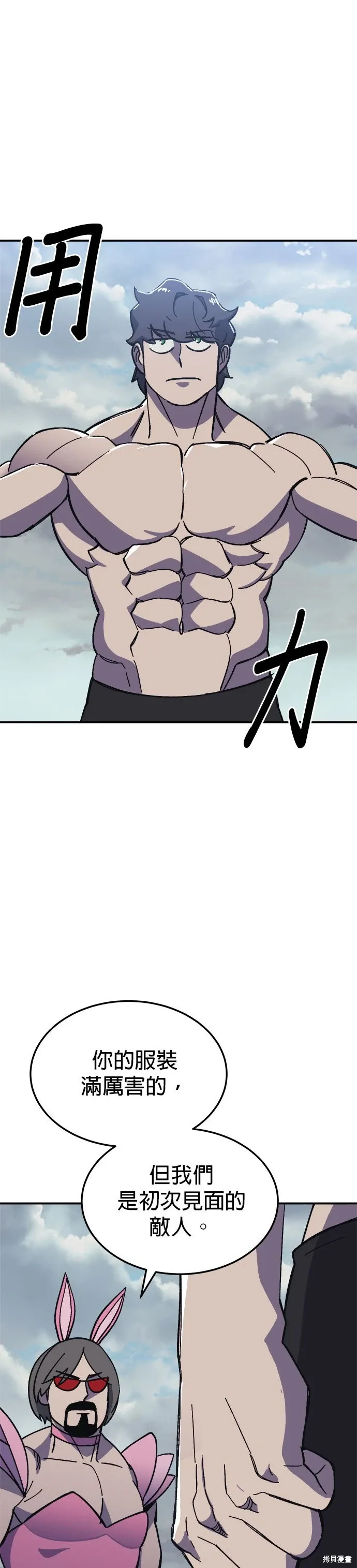 第79话 第21页