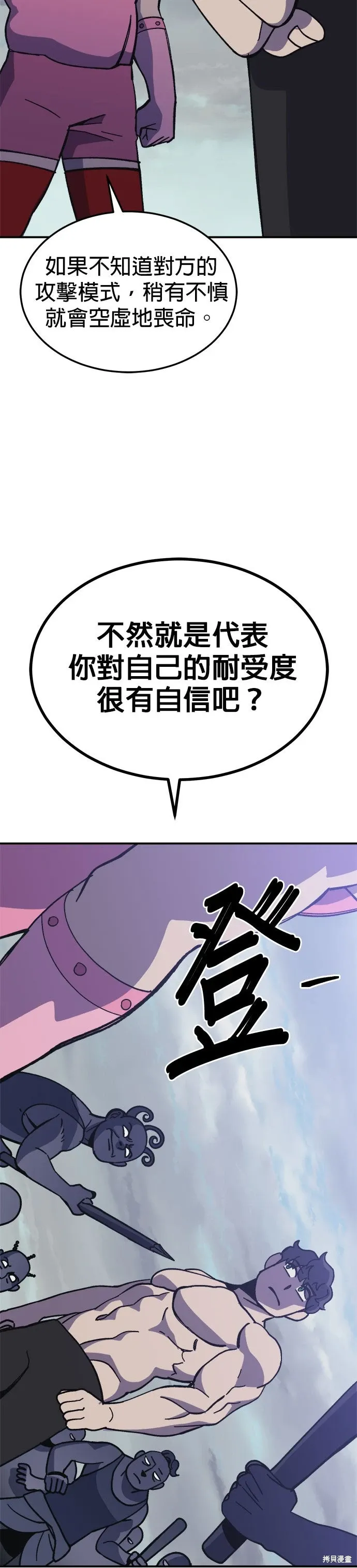 第79话 第22页